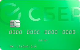 Дебетовая карта Сбербанк «Сберкарта»